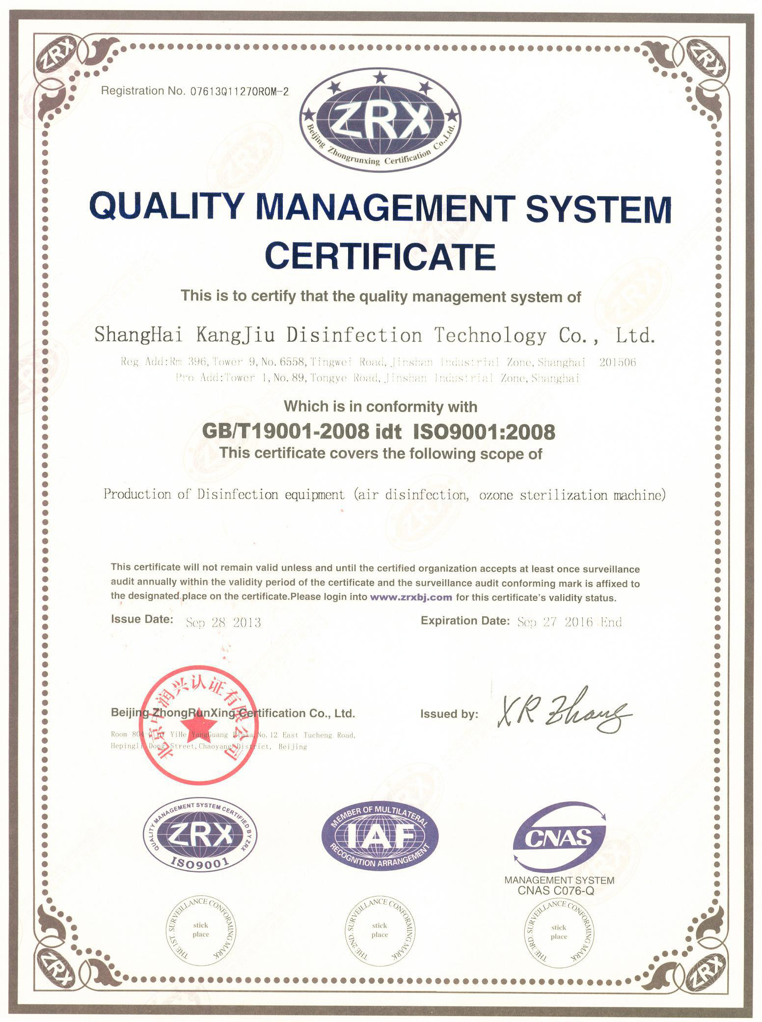 “太仓质量认证英文康久